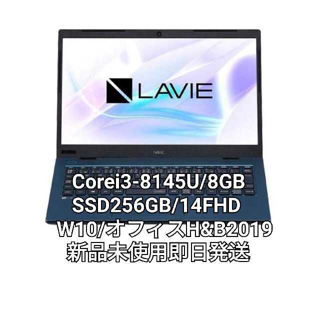 NEC(エヌイーシー)の新品未使用NEC LAVIE Smart HM ノートPC即日発送 スマホ/家電/カメラのPC/タブレット(ノートPC)の商品写真