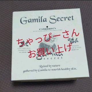 ガミラシークレット(Gamila secret)のガミラシークレット　ラベンダー(ボディソープ/石鹸)