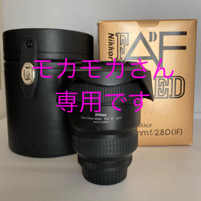 AI AF-S Zoom-Nikkor 17-35mm