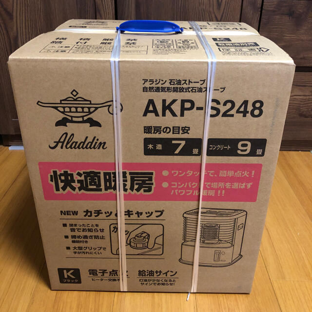 新品 アラジン Aladdin AKP-S248 石油ストーブ-