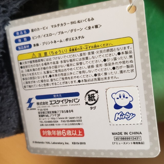 カービィ　マルチカラー BIG　ぬいぐるみ　ブルー エンタメ/ホビーのおもちゃ/ぬいぐるみ(キャラクターグッズ)の商品写真