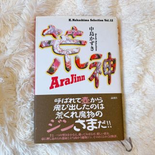 ブイシックス(V6)のV6 森田剛 主演舞台 荒神 アラジン 本(アイドルグッズ)