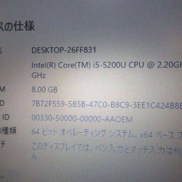 値下SSDで早い起動のdynabook R63P i5-5200U 256GB