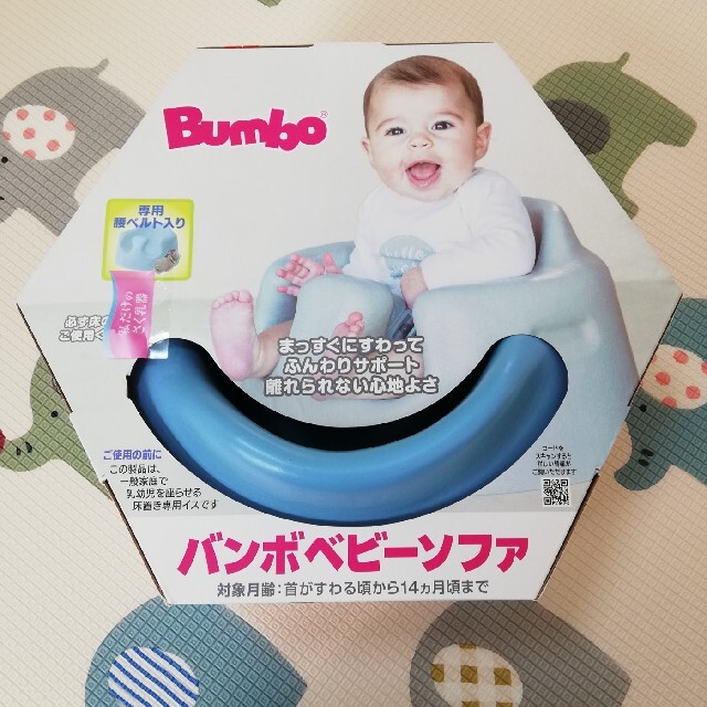 Bumbo(バンボ)の【バンボ】ベビーソファー キッズ/ベビー/マタニティのキッズ/ベビー/マタニティ その他(その他)の商品写真