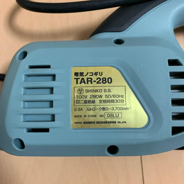 山善　電気ノコギリ　TAR-280