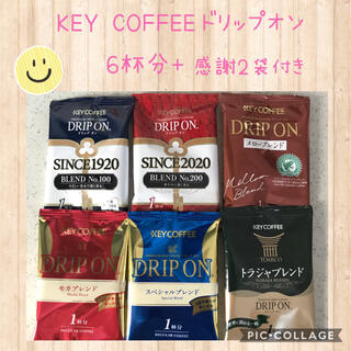 キーコーヒー(KEY COFFEE)のKEY COFFEE キーコーヒー DRIP ON ドリップオン 6種・6杯分✨(コーヒー)