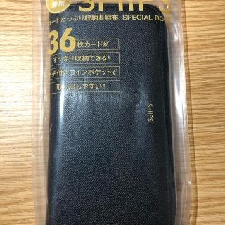 シップス(SHIPS)のSHIPS 長財布　新品未開封(長財布)