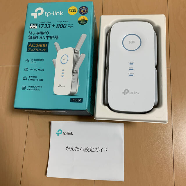 tp-link AC2600 M-MIMO RE650