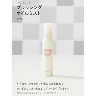 クラシエ(Kracie)の美品✧✧ クシどおりスルン✧✧ マー＆ミー　ブラッシングオイルミスト◎(ヘアウォーター/ヘアミスト)