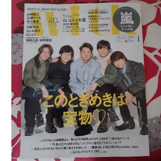 ✩KN様専用   with (ウィズ) 2021年 01月号(その他)