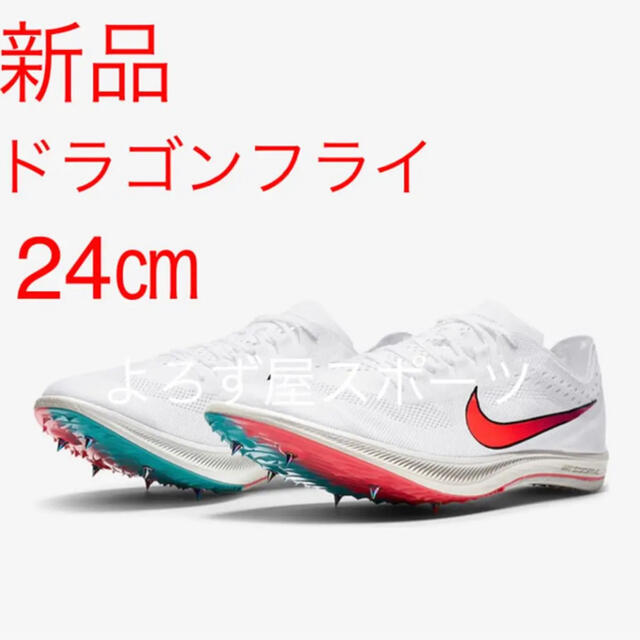 NIKE - 【24㎝】NIKE ZOOM X DRAGON FLY ナイキドラゴンフライの通販