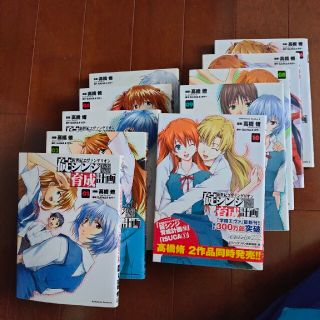 碇シンジ育成計画1巻～10巻(少年漫画)