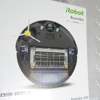 アイロボット(iRobot)のルンバ 692 アイロボット ロボット掃除機 【新品・未開封】(掃除機)