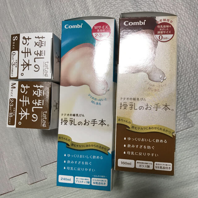 combi(コンビ)の哺乳瓶＋おまけ キッズ/ベビー/マタニティの授乳/お食事用品(哺乳ビン)の商品写真