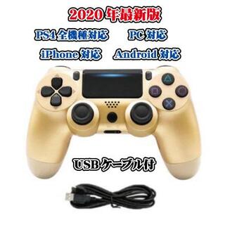 2021年版 PS4 ワイヤレスコントローラー ゴールド 金色 互換品(その他)
