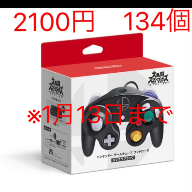 Nintendo Switch - ゲームキューブコントローラー　スマブラブラック　2100円