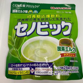 ロートセイヤク(ロート製薬)のセノビック　抹茶ミルク味　こども　成長　224g (その他)