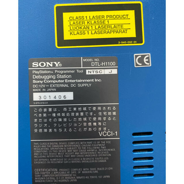 デバッギングステーション 青ステ 初代プレステ開発機 デバッギングステーション 青ステ 初代プレステ開発機