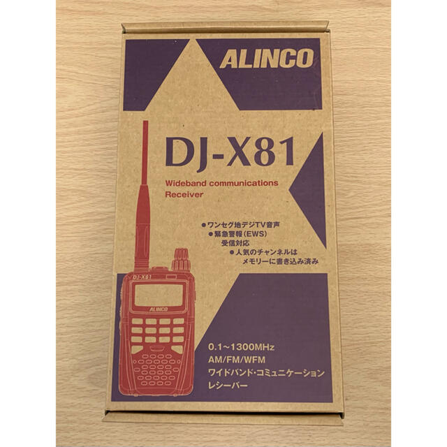 テーブルゲーム/ホビーアルインコ DJ-X81(受信改造済) 生産終了品