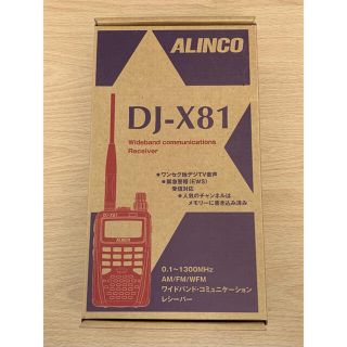 アルインコ DJ-X81(受信改造済) 生産終了品 www.krzysztofbialy.com