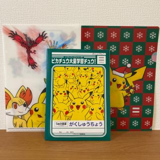 ポケモン(ポケモン)のSoftBank ノベルティ　ピカチュウ　ノート&クリアファイル(ノベルティグッズ)