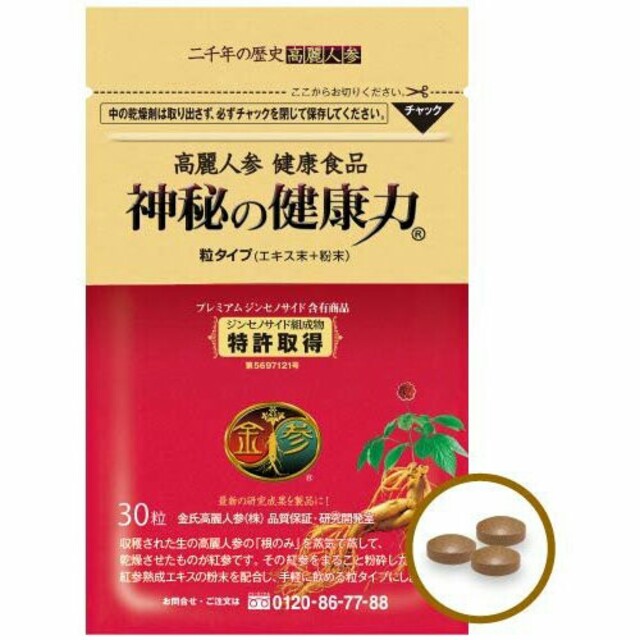 神秘の健康力 食品/飲料/酒の健康食品(その他)の商品写真