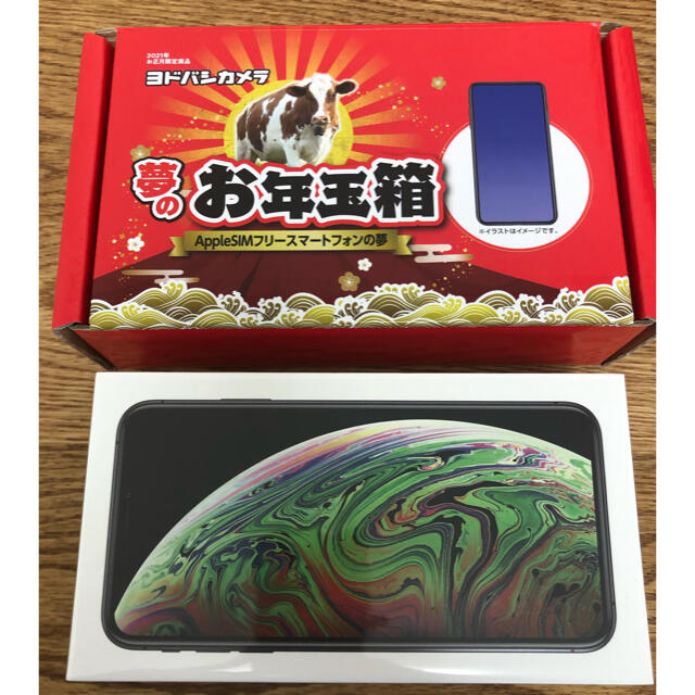 iPhone XS Max 256GB SIMフリー(スペースグレイ) - スマートフォン本体