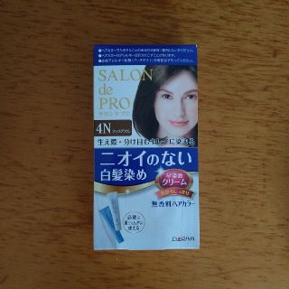 ダリア(Dahlia)のサロンドプロ 無香料ヘアカラー 早染めクリーム4N ナッツブラウン(1セット)(白髪染め)