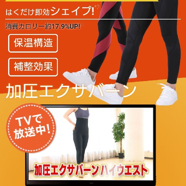 YA-MAN(ヤーマン)のヤーマン 加圧エクサバーン Lサイズ コスメ/美容のダイエット(エクササイズ用品)の商品写真