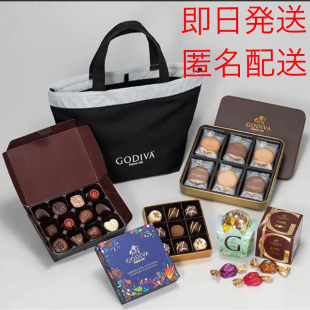 食品/飲料/酒即日発送【GODIVA】福袋 ゴディバ ニューイヤーハッピーバッグ2021②