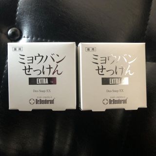 ドクターシーラボ(Dr.Ci Labo)の薬用ミョウバンせっけんEX 2つ(ボディソープ/石鹸)