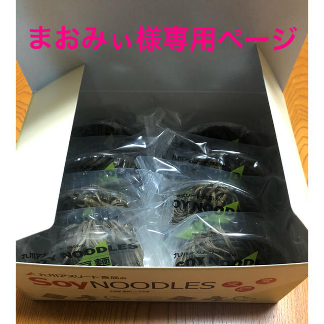 九州アスリート食品　ソイヌードル1箱＋4個 食品/飲料/酒の健康食品(その他)の商品写真