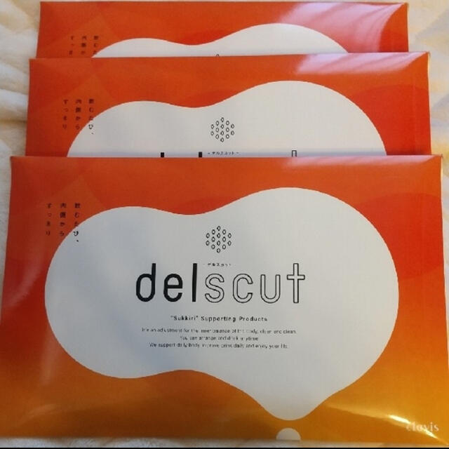 delscut デルスカット ３箱セットコスメ/美容