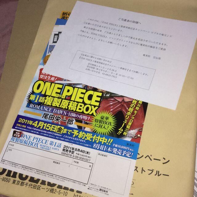 ONEPIECE 2億冊キャンペーン ビブルの秘宝 複製原稿 ONEPIECE 2億冊キャンペーン ビブルの秘宝 複製原稿