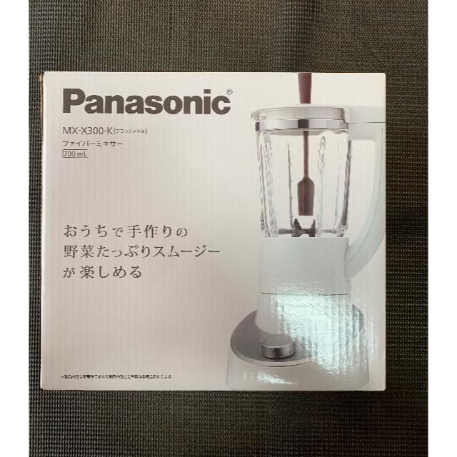 Panasonic(パナソニック)の【中古】Panasonic パナソニック ファイバーミキサー MX-X300-K スマホ/家電/カメラの調理家電(ジューサー/ミキサー)の商品写真