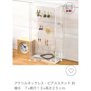 ムジルシリョウヒン(MUJI (無印良品))の無印 アクセサリーケース(その他)