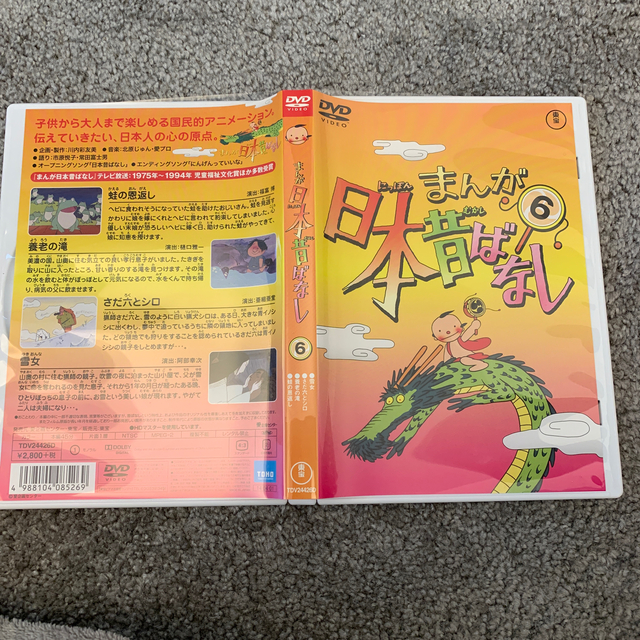 まんが日本昔ばなし☆DVD-BOX　第1集　第2集　10巻セット
