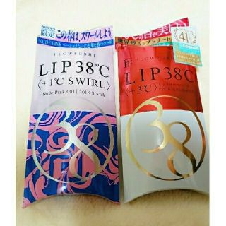 フローフシ(FLOWFUSHI)の【お値下げ】新品フローフシ　LIP38℃セット(リップグロス)