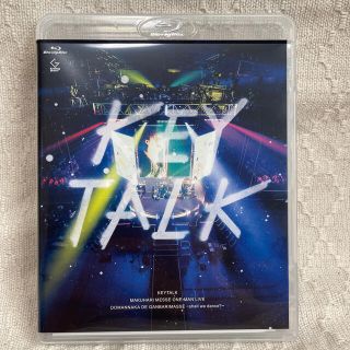 KEYTALK ライブ Blu-ray ド真ん中で頑張マッセ(ミュージック)