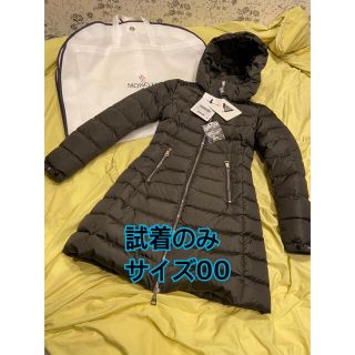 モンクレール(MONCLER)の(5%還元)モンクレールMONCLER 試着のみ新品同様　OROPHIN (ダウンジャケット)