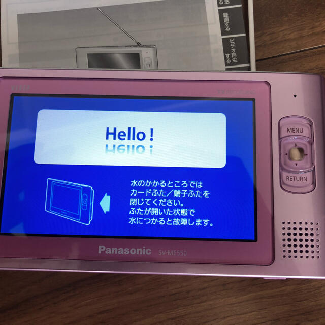 Panasonicのポータブルテレビ（お風呂テレビ）