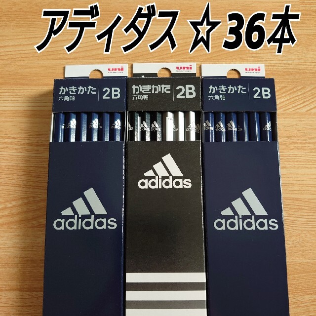 adidas(アディダス)の［新品］アディダス 鉛筆 2B 36本 インテリア/住まい/日用品の文房具(その他)の商品写真