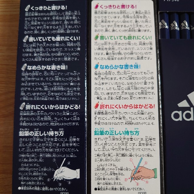 adidas(アディダス)の［新品］アディダス 鉛筆 2B 36本 インテリア/住まい/日用品の文房具(その他)の商品写真