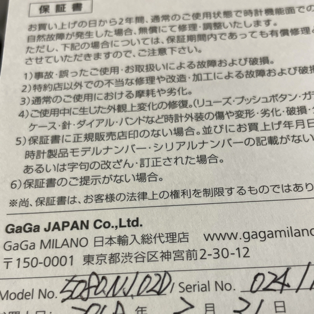 GaGa MILANO(ガガミラノ)の【世界110本限定】ガガミラノ腕時計ネイマールコラボモデル メンズの時計(腕時計(アナログ))の商品写真