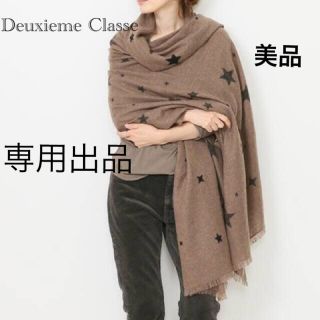 ドゥーズィエムクラス(DEUXIEME CLASSE)のDeuxieme Classe DOUCE GLOIRE STAR STOLE(マフラー/ショール)