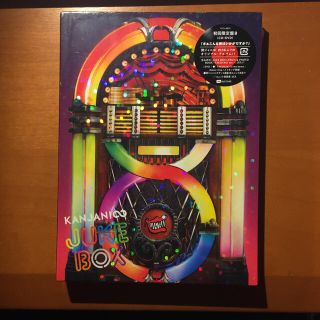 カンジャニエイト(関ジャニ∞)の未開封品 JUKE BOX（初回限定盤B）(ポップス/ロック(邦楽))