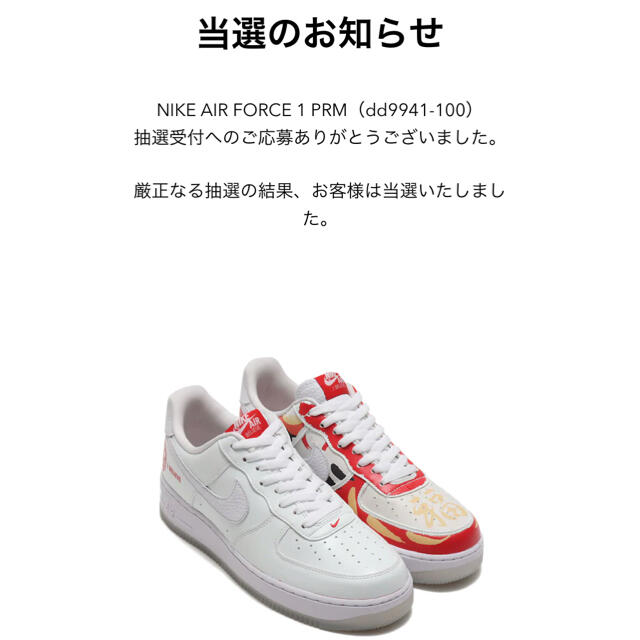 NIKE AIR FORCE 1 Daruma 達磨 28cm