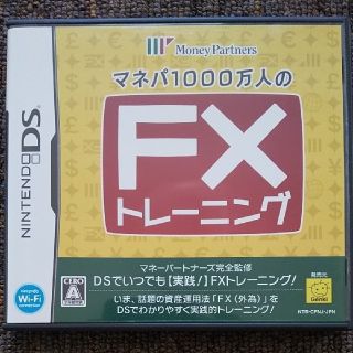 FXトレーニング(DSソフト)(携帯用ゲームソフト)