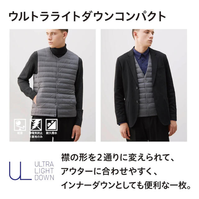 UNIQLO(ユニクロ)のUNIQLO ユニクロ インナーダウン メンズのジャケット/アウター(ダウンベスト)の商品写真