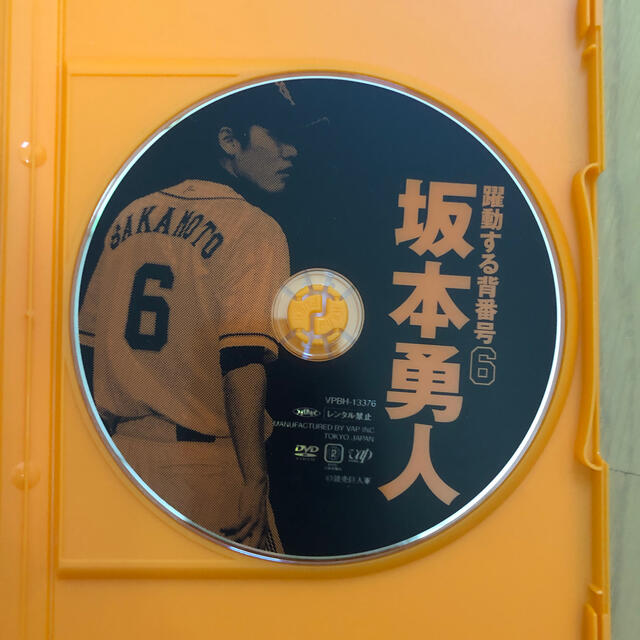 坂本勇人　躍動する背番号6 DVD エンタメ/ホビーのDVD/ブルーレイ(スポーツ/フィットネス)の商品写真